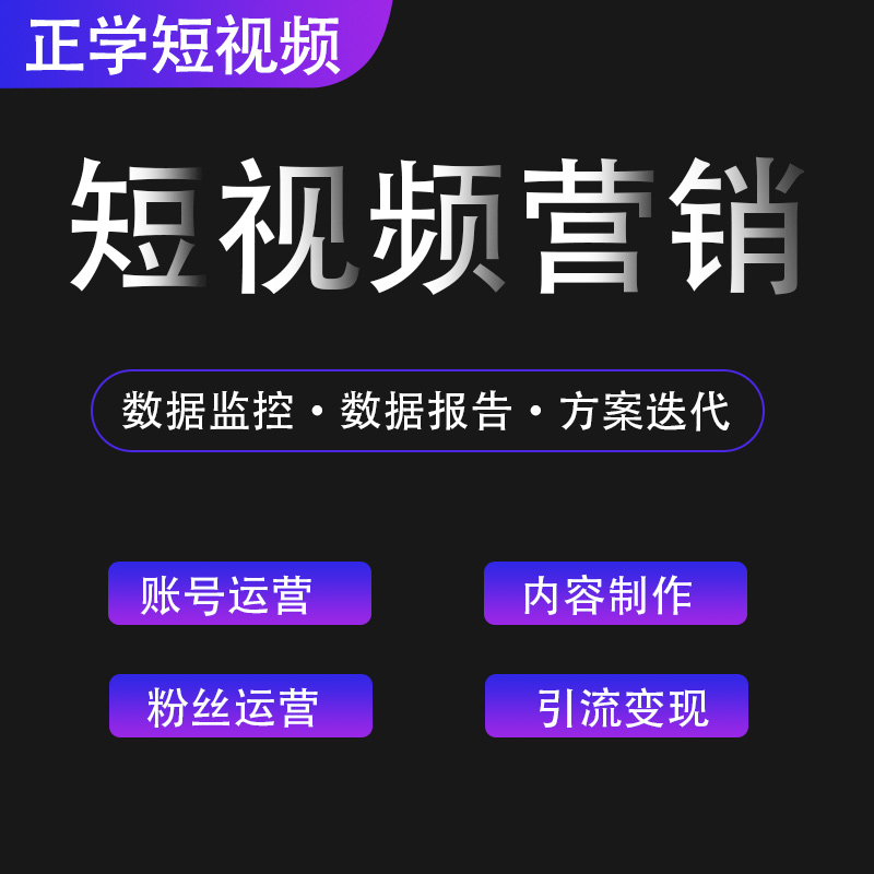 ​苏州抖音推广/为什么你的视频审核不通过，账号无缘无故被封了