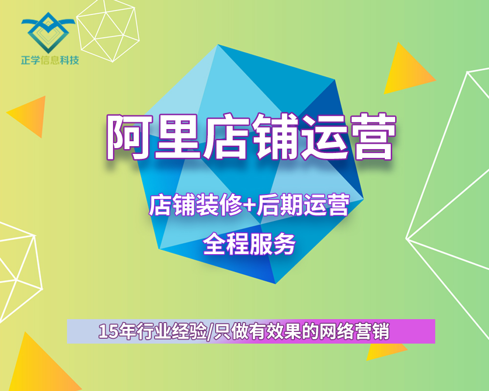 苏州网络营销：阿里40多种引流方式，你用了多少？