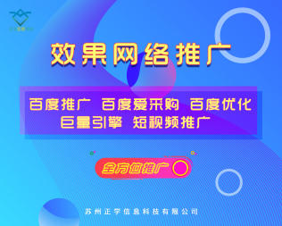 苏州张家港网络推广/做网络营销推广的3个必备条件，每一个我们都亲自验证过