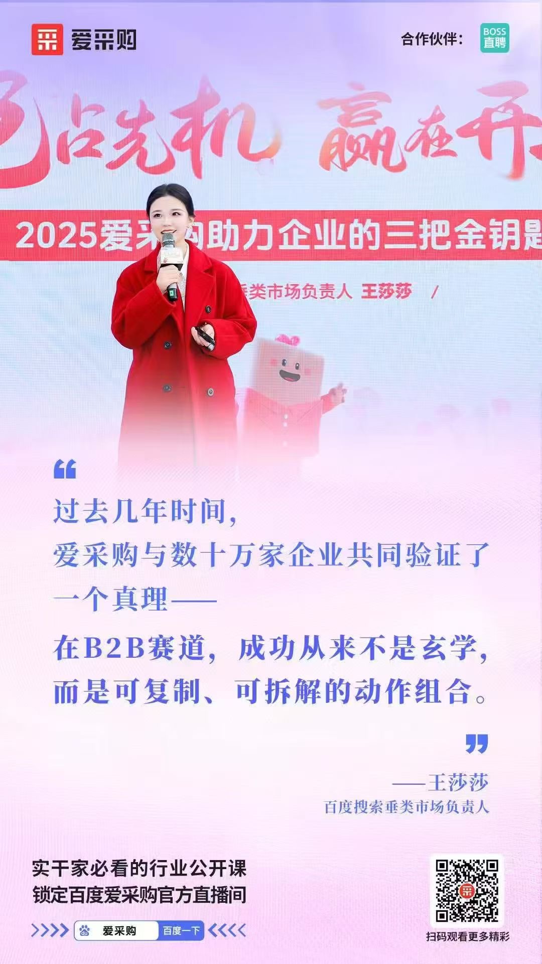 苏州百度爱采购代运营哪家的口碑最好