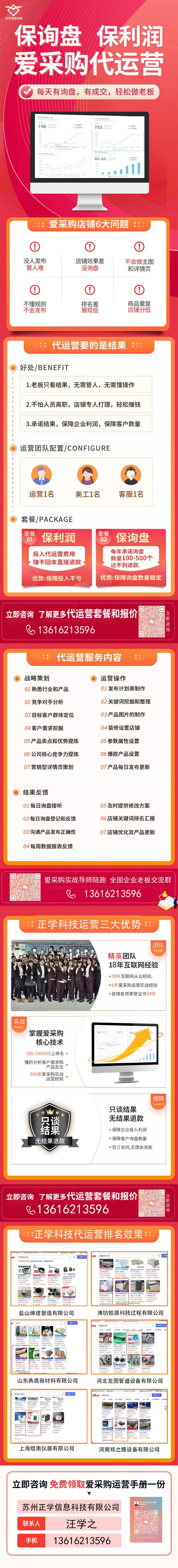 苏州百度爱采购开户代运营这样就一定能做出效果
