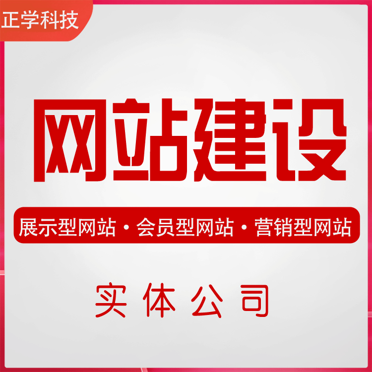 苏州企业网站建设有哪些误区？